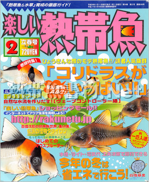 熱帯魚書物 Net 熱帯魚書物 Net